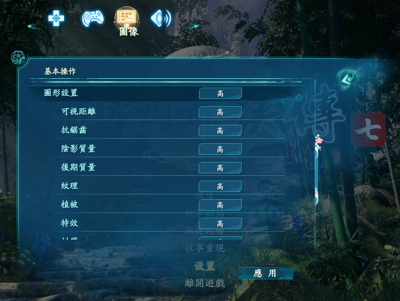 請問仙劍奇俠傳七有支援Intel XeSS嗎？謝謝