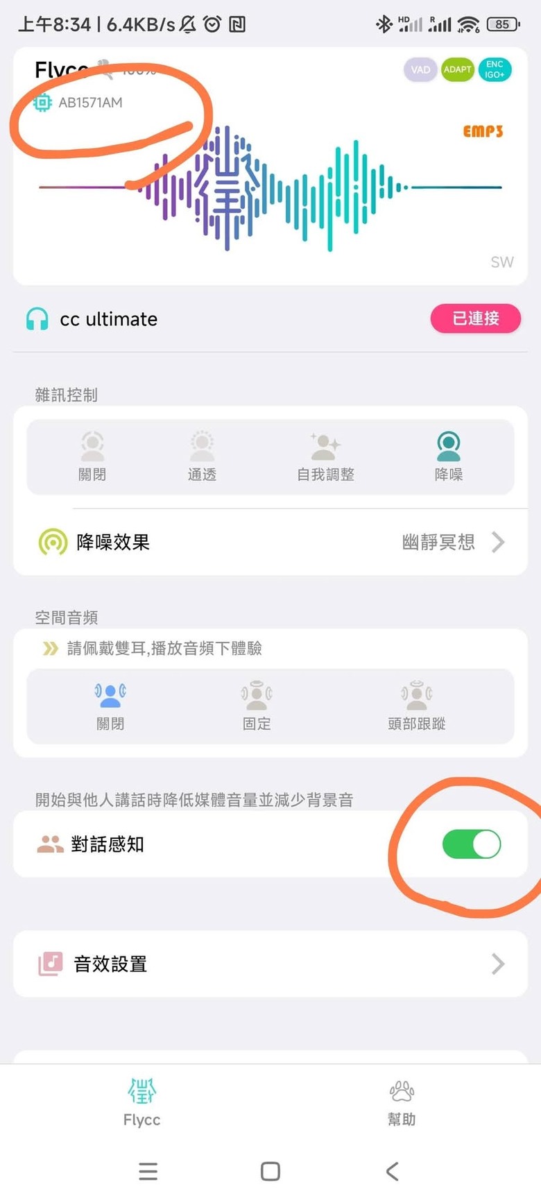 華強北悅虎系列三款耳機評比