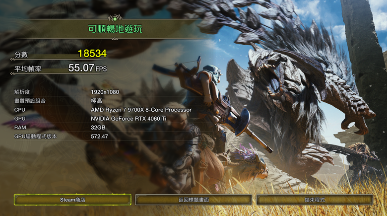 RTX 4060 TI 8G跑魔物獵人荒野