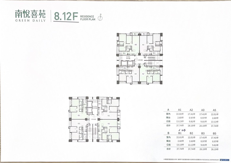 南屯單元5 | 南悅喜苑B1棟12樓 3房平車