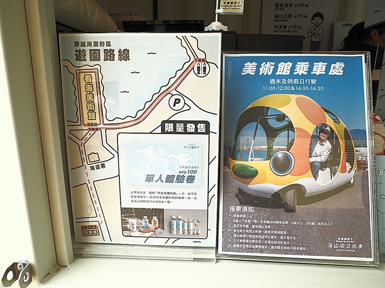 車城 落山風藝術季 【看海美術館展區、海口村街道及村落展區、墾丁長灘休閒飯店、紅柴。居 山海之隅】,順遊恆春縣城東門及北門、恆春文化中心民謠館,品嚐半島特色美食 — 香酥鴨、綠豆蒜 — 2025年初 國境之南看海賞藝小旅行 【小惡魔畫蛇添福】補篇(2)