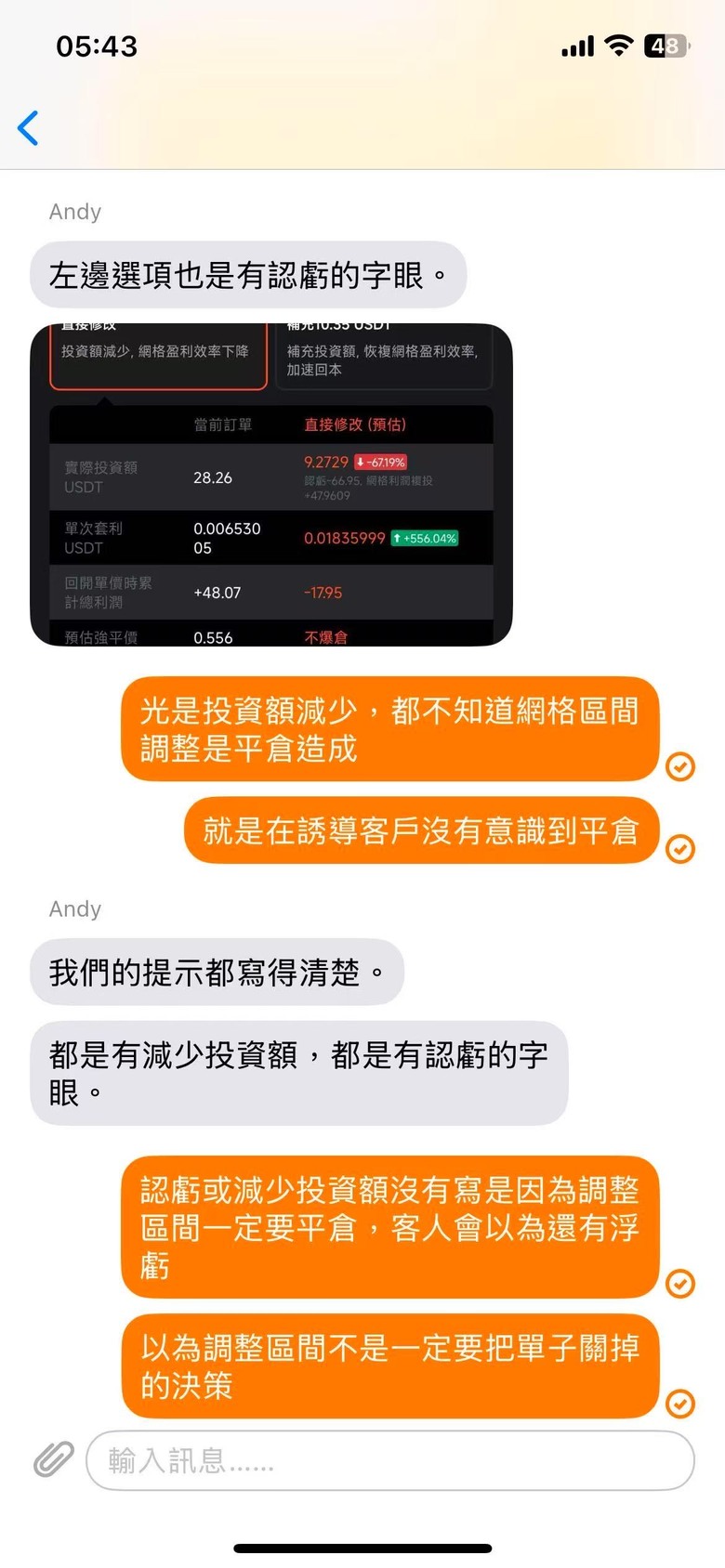 我被派網詐欺了