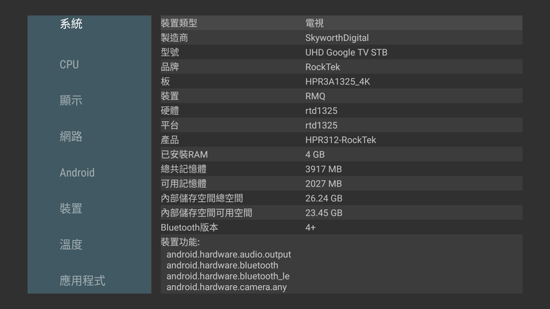 RockTek RT-GX1 Google TV UHD Streamer 串流電視盒 - 開箱