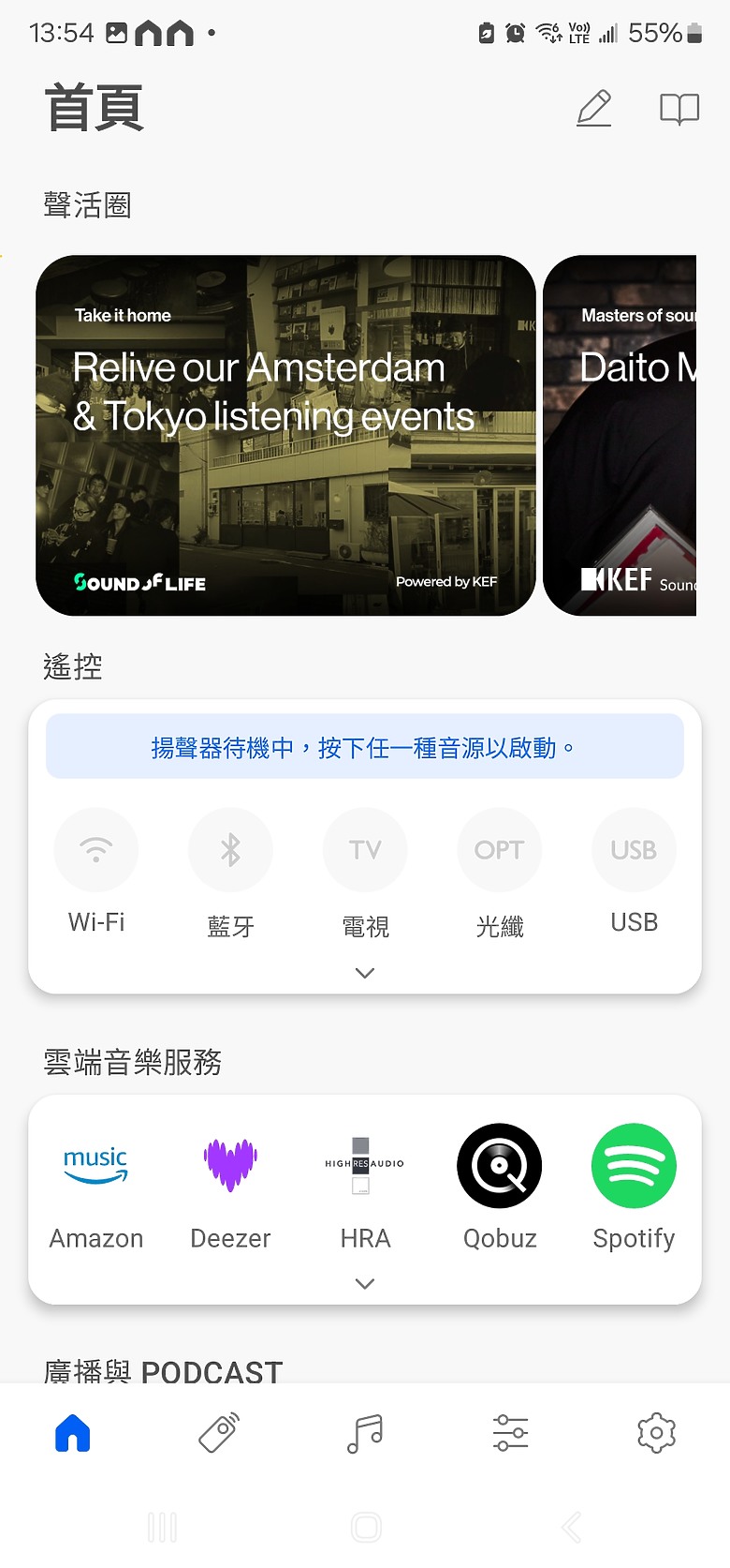 小空間大享受 HiFi 無線串流 - KEF LSX II 主動式無線喇叭開箱