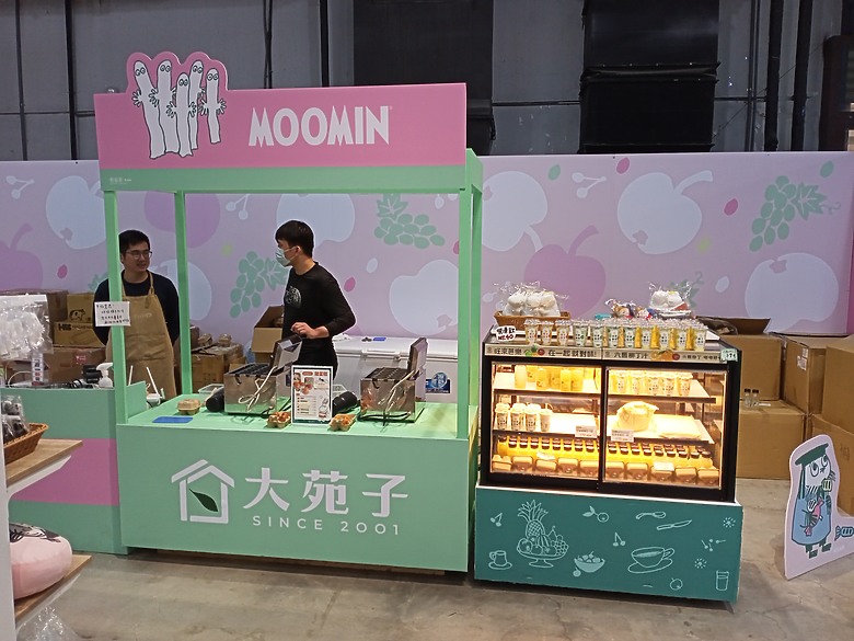 點我看大圖 【小惡魔畫蛇添福】嚕嚕米特展