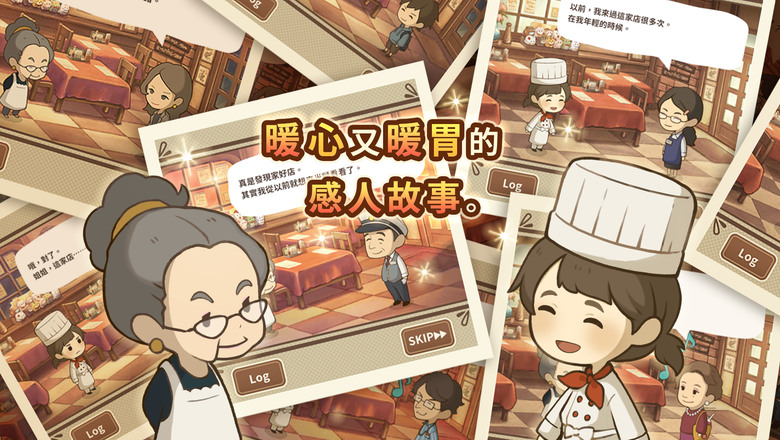 《眾多回憶的西餐廳~感動人心的昭和系列~》 2月16日 通知上架 Hungry Hearts Restaurant 簡單經營餐廳玩法 注重與客人的互動故事 | 放置型療癒系經營玩法