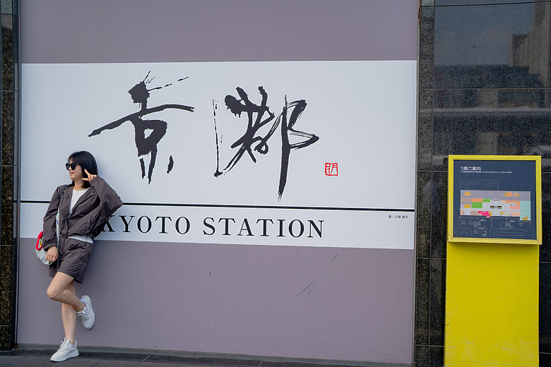 【關西】獨旅，京都古城篇(二)