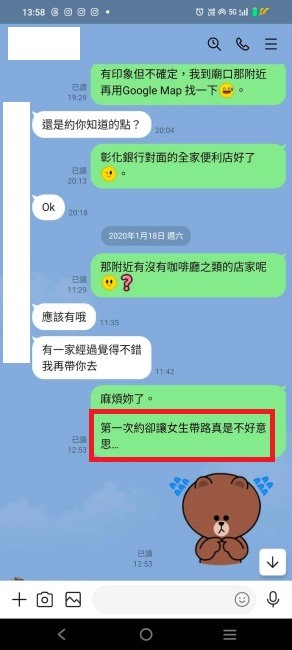你懂那麼多理論，為什麼連一個女生都追不到？