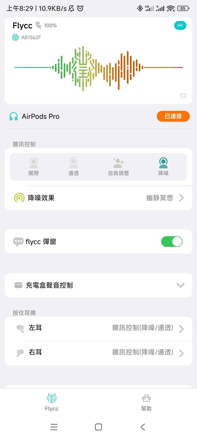 華強北悅虎系列三款耳機評比
