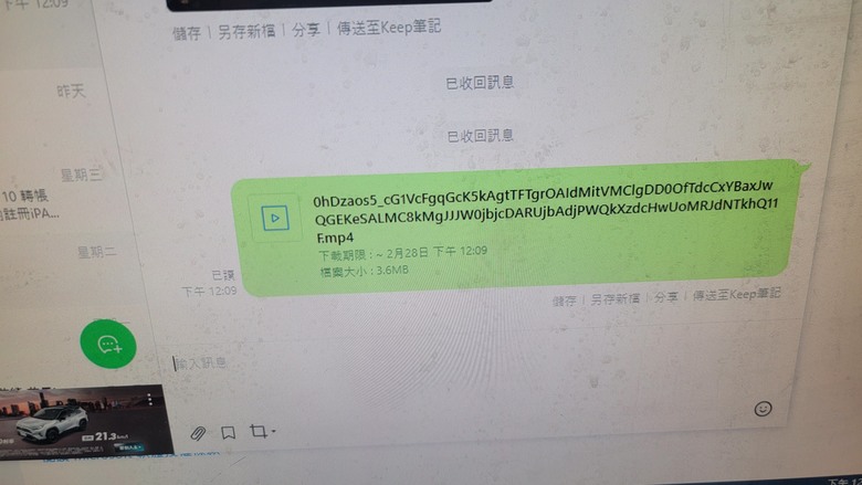 Line 上傳或分享影片通通顯示無法預覽