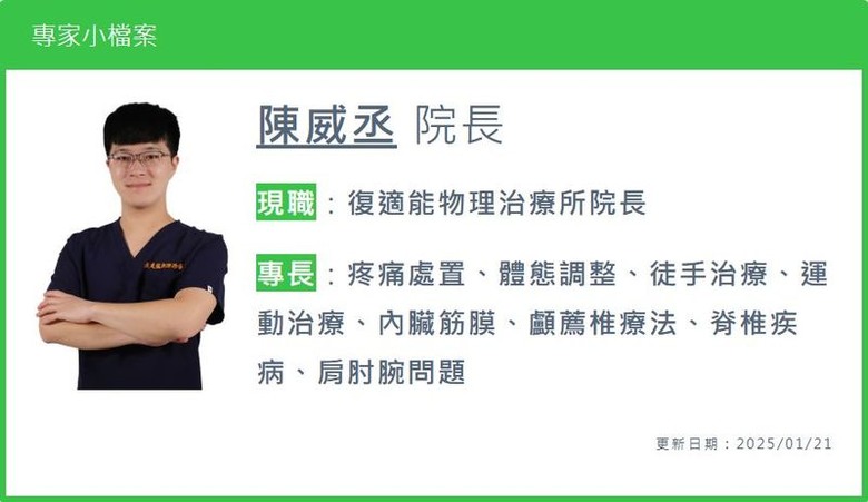 點我看大圖 物理治療專家點破肩頸僵硬關鍵!改善微循環問題「這樣」做