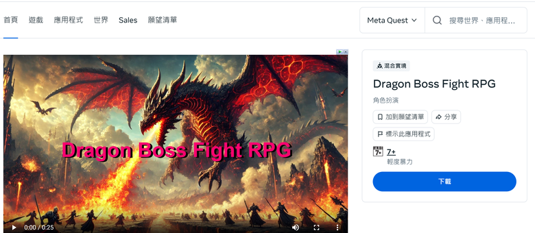 點我看大圖 2025 最新 Meta Quest 3/3S 全攻略:購買方式與優惠、30 美元推薦碼/推介碼、配件與遊戲解析!