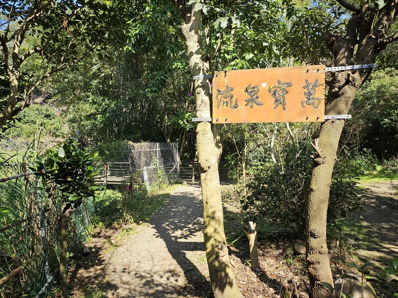 桃園市後花園半日遊 - 春天農場午餐 + 虎頭山健行步道