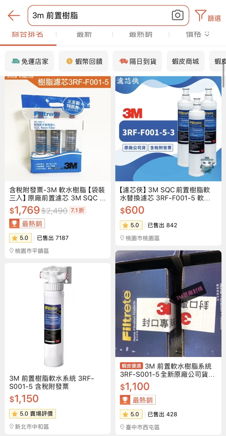 請問3M前置樹脂濾心，台灣版的跟大陸版的，有什麼差異性呢？