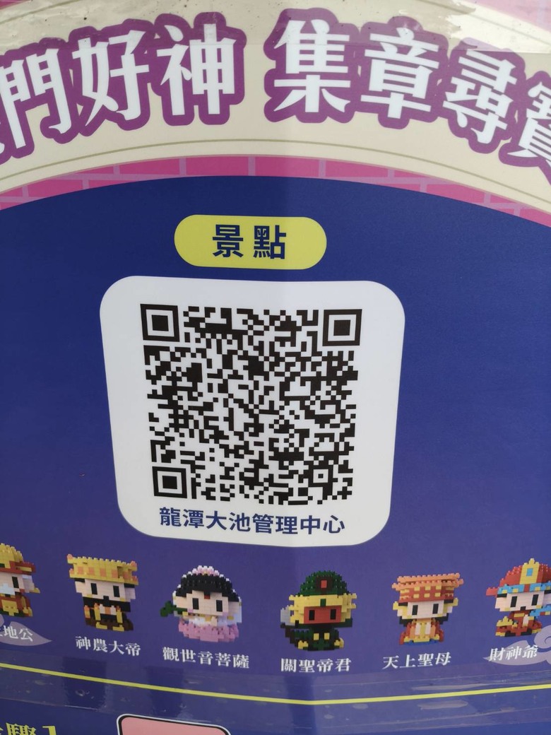 大龍門公仔你也集了嗎?桃園推出的神明積木公仔