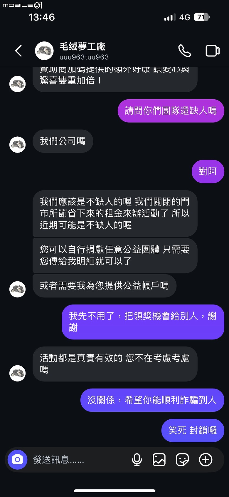 點我看大圖 IG抽獎詐騙請注意