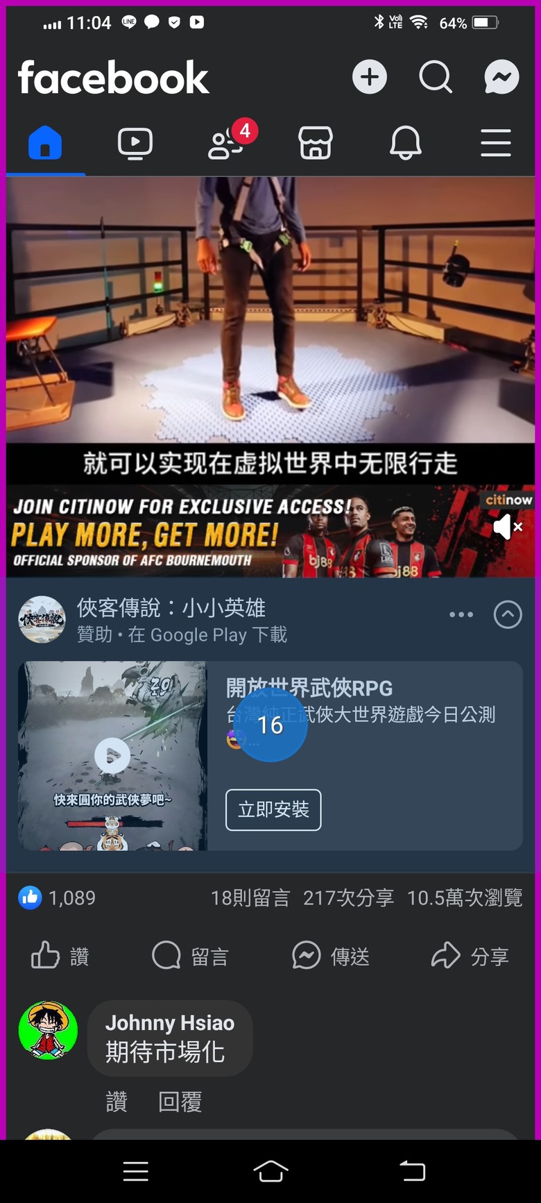 請教這個奇怪現象.....是vivo手機的某種功能嗎?