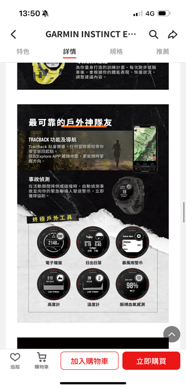 GARMIN最新款的CP值如何呀?