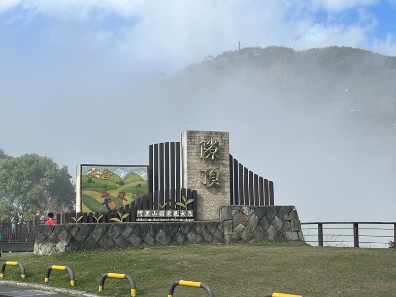 頂湖大凍山國家森林步道健行