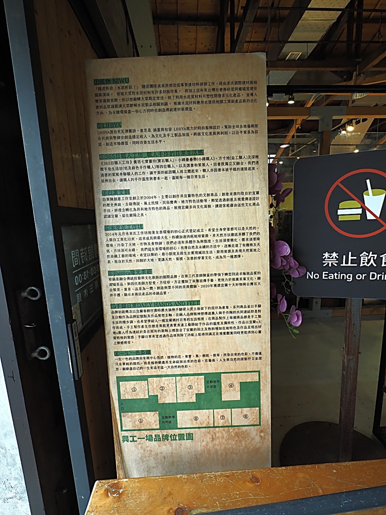 湯圍溝溫泉公園、麒麟酒店、成功國小舊禮堂與校長宿舍(moku旅人書店)、聖母醫院耶穌聖心堂、勉民堂、羅東中山公園、中興文化創意園區 — 礁溪溫泉旅館與羅東一日遊