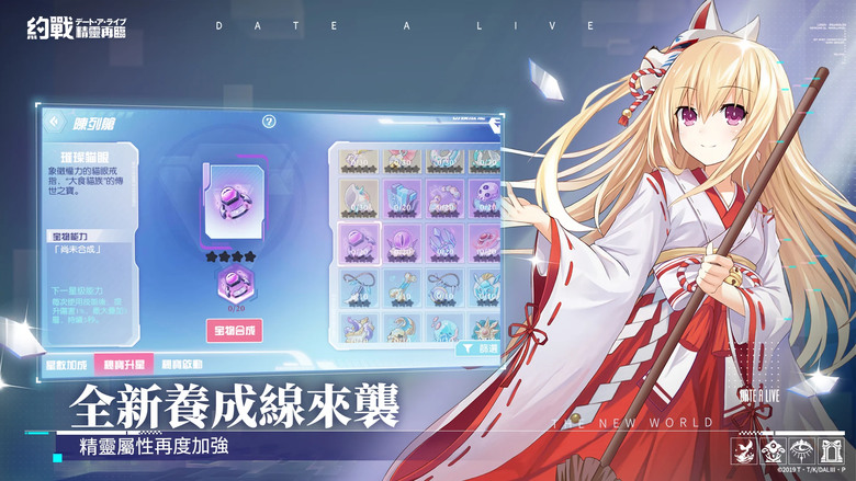 《約會大作戰：精靈再臨》 Date A Live Spirit Pledge 2月10日 限量刪檔內測 角川正版授權 原版聲優傾情獻聲的戀愛動作手遊 | ARPG 橫版戰鬥+文字戀愛模擬養成