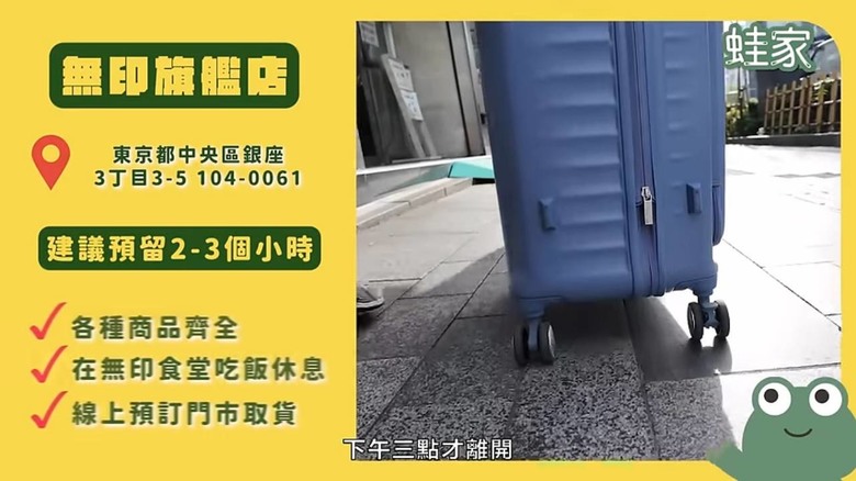 東京銀座購物攻略!大創、無印良品旗艦店,必買清單&快速購物技巧一次看