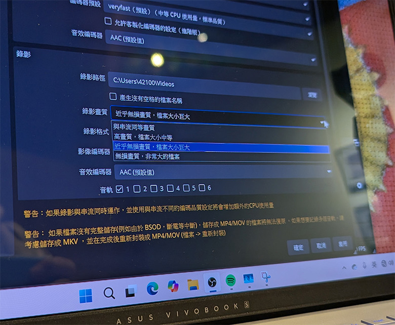 我用高通筆電做OBS直播測試的心得