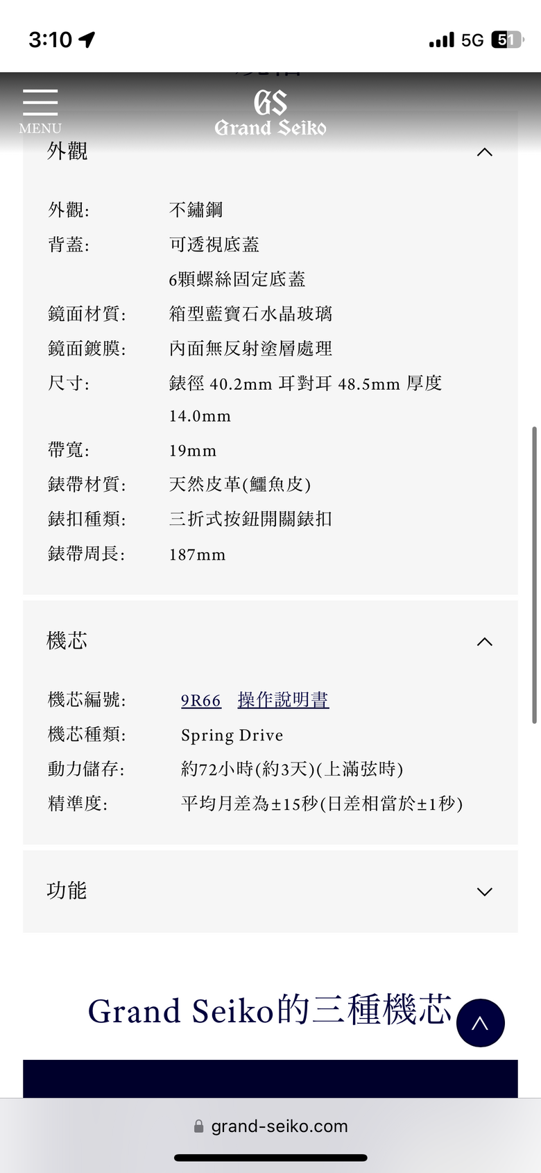 長大了要戴大精工 GS SBEG027 開箱 小當家的特級精工