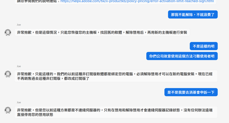 Adobe 利用政策強迫消費者購買訂閱版