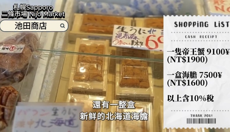 北海道札幌美食大爆發🔥 帝王蟹、湯咖哩、和牛海膽燒肉吃到爽!二條市場 x AOAO水族館 x 三角市場