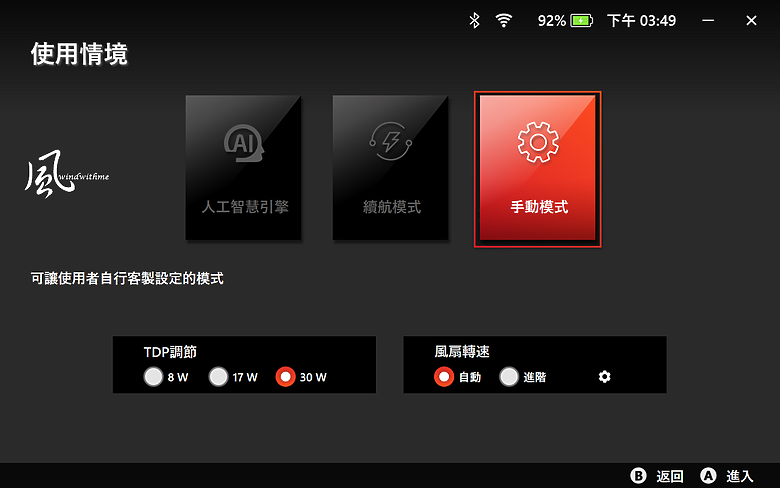 點我看大圖 電競掌機兼顧mini AI PC多用途 - MSI CLAW 8 AI+續航、效能實測