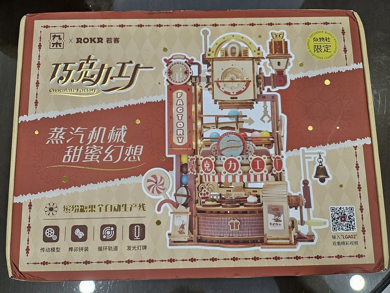 精巧可動的巧克力工廠木製模型