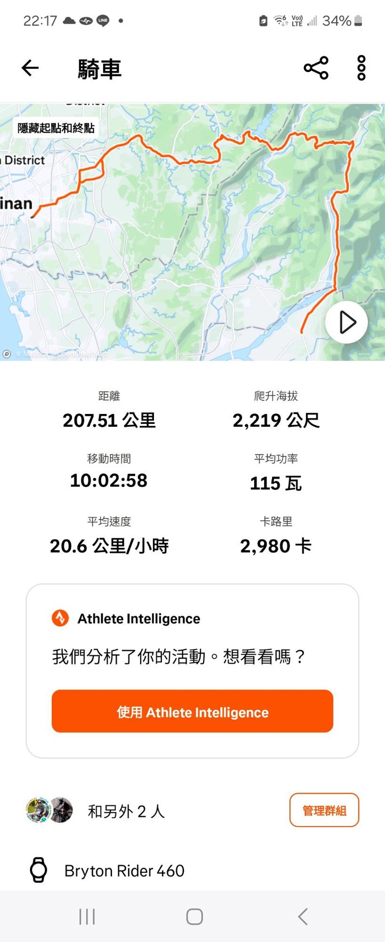 【開箱bryton460】女車友怎麼挑實用又划算的車表