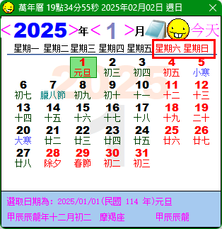星期 日一 大家習慣哪個 當第 1 天 ?