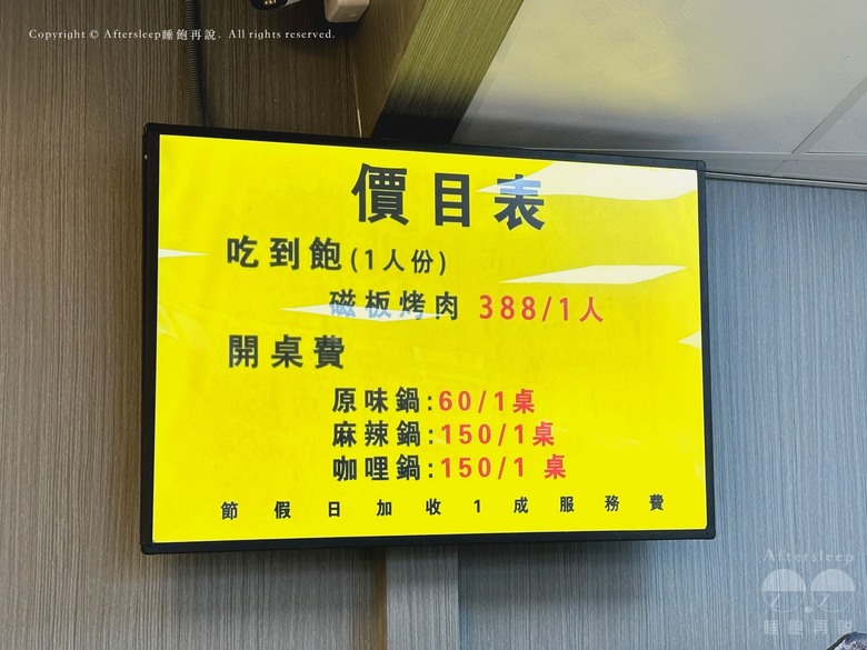高雄鼓山｜中將燒肉屋＿在地老店燒肉吃到飽／無油煙的磁盤烤肉／CP值超高的火烤兩吃