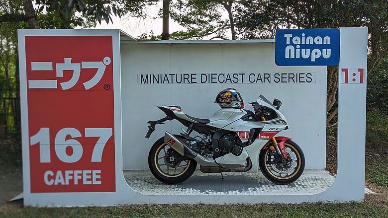 點我看大圖 遲來的Yamaha R1 60th anniversary開箱
