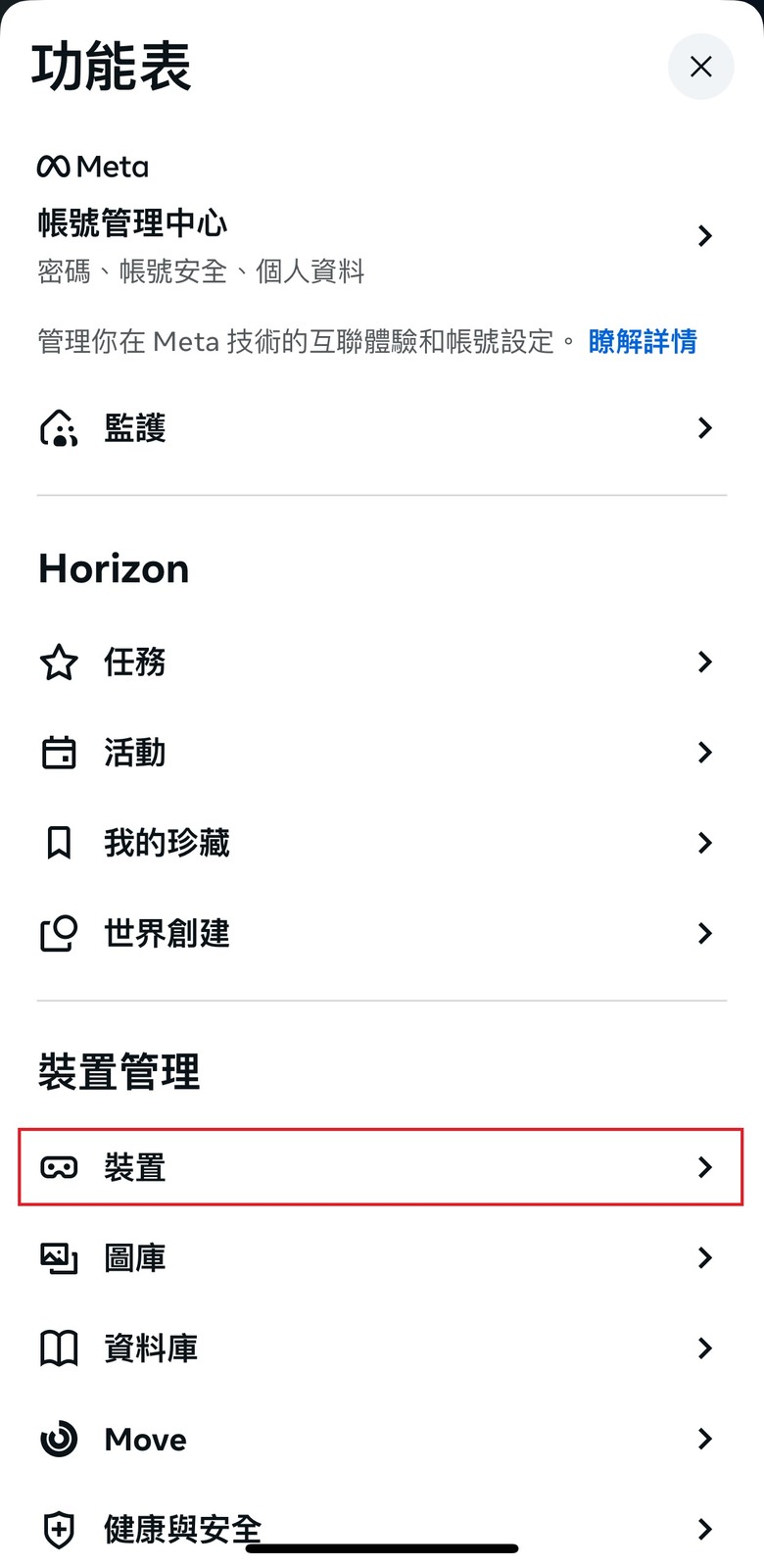2025 最新 Meta Quest 3/3S 全攻略：購買方式與優惠、30 美元推薦碼/推介碼、配件與遊戲解析！