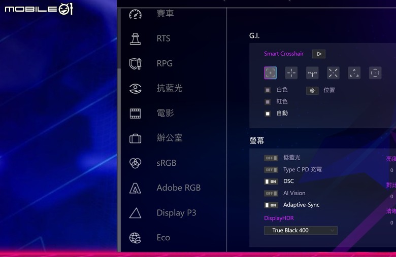 微星 MPG 322URX QD-OLED 電競螢幕開箱實測 加入 DisplayPort 2.1a 高頻寬介面的高爽度遊戲畫面選擇