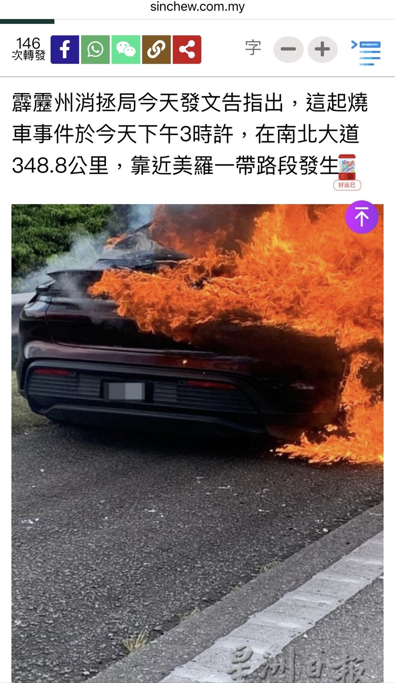 市值57萬令吉起 Porsche Taycan電動車大道燒毀