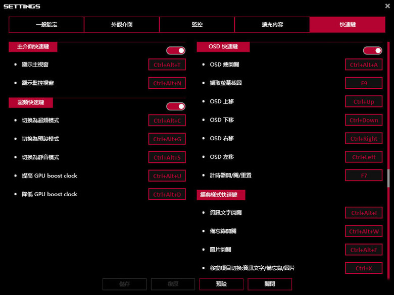 點我看大圖 動爪玩ROG ASTRAL GEFORCE RTX 5090超頻版-測試篇