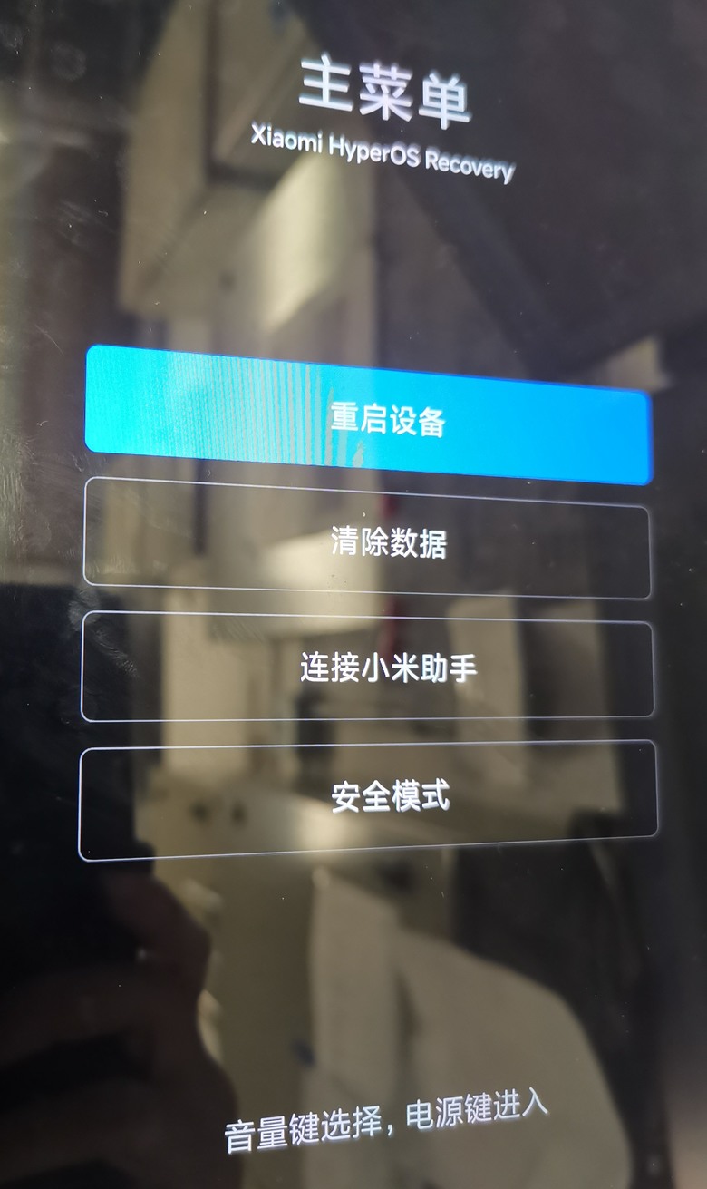 更新後無法開機