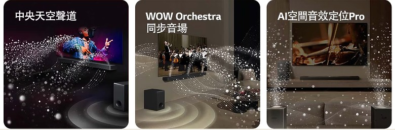 LG QNED 86系列AI電視再進化｜搭配 S95TR Soundbar 帶來全新影音沈浸體驗～