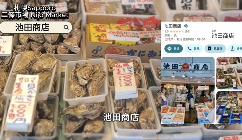 北海道札幌美食大爆發🔥 帝王蟹、湯咖哩、和牛海膽燒肉吃到爽!二條市場 x AOAO水族館 x 三角市場