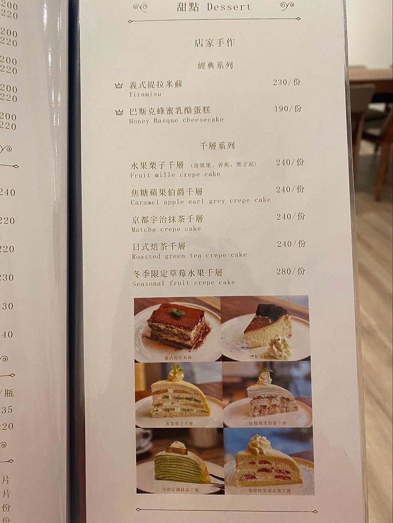 【民權西路食記】波赫士領地精品咖啡館，台北提拉米蘇外送，鐵觀音草莓千層