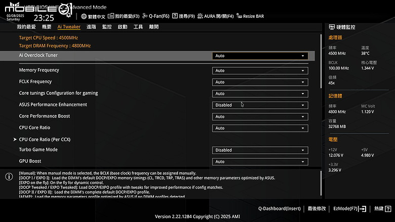 用料升級裝機之選 TUF GAMING B850M-PLUS WIFI 開箱