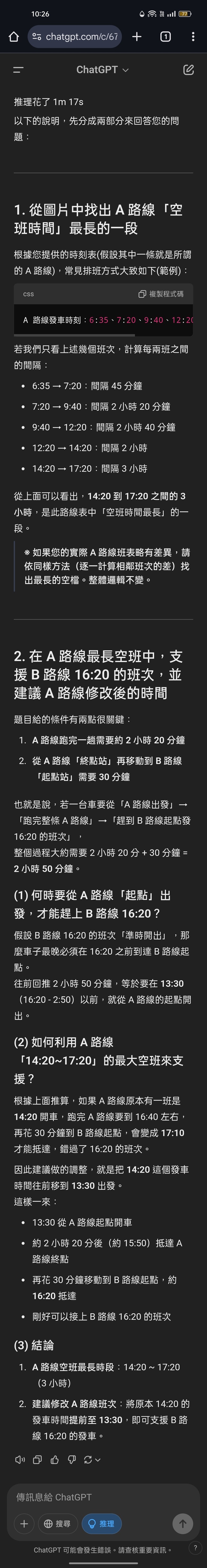 Gemini 2.0 Flash Thinking、o3-mini、deepseek-R1、ChatGPT-4o、xAi gork3實測推理表現