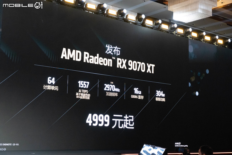 【採訪】AMD 發表新一代 Radeon RX 9070 XT/9070 顯示卡 加入 FSR 4 技術提升畫質 高階版本還比對手便宜