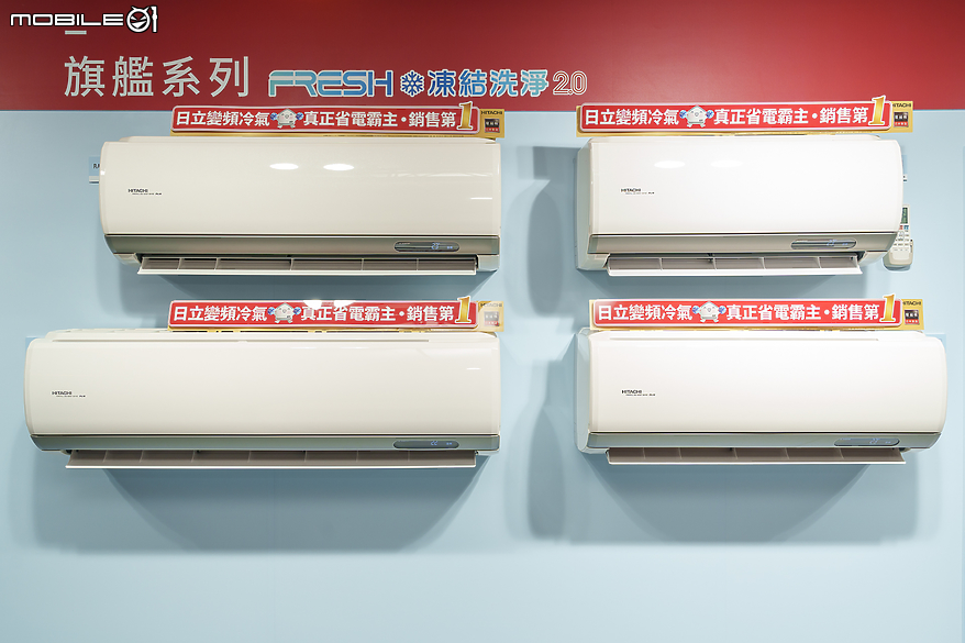 【採訪】日立冷氣推出全新「凍結洗淨 3.0+ 技術」 潔淨、節能、使用壽命全面升級