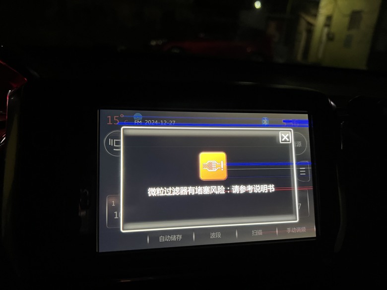 Peugeot 208 DIY更換副廠DPF