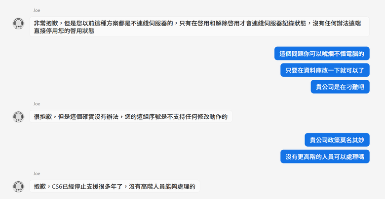 Adobe 利用政策強迫消費者購買訂閱版